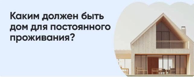 С чего начать выбор дома
