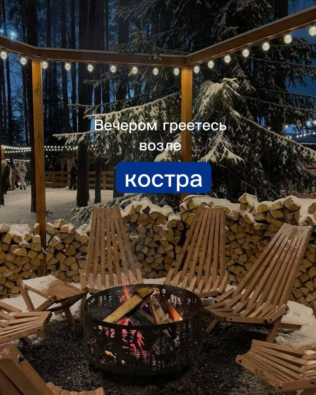 Представьте… утро… Свой дом…Иногда счастье — это просто медленный зимний выходной в… — СК «Свой Дом»