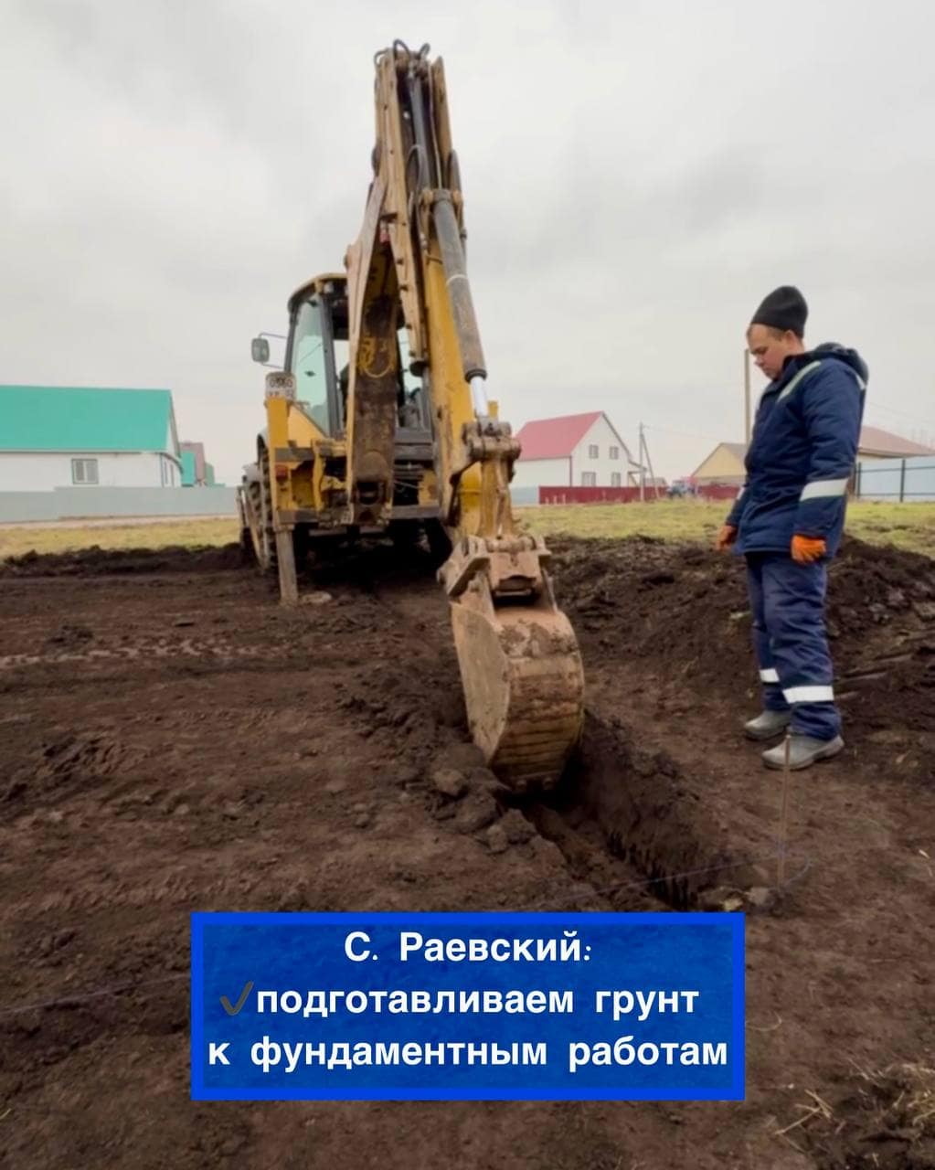 Работа на объектах кипит — СК «Свой Дом»