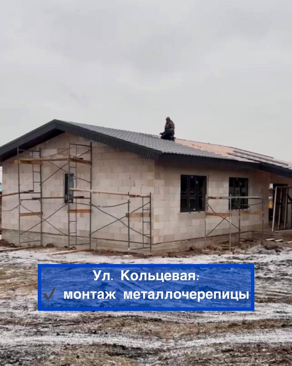Работа на объектах кипит — СК «Свой Дом»