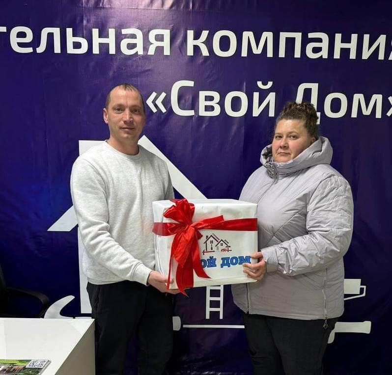 СК «Свой дом» вручила подарок своим клиентам по объекту по ул. Короткая