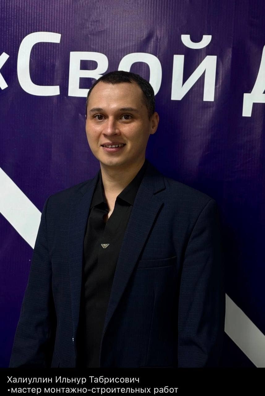 Знакомим вас с командой компании «Свой дом — СК «Свой Дом»