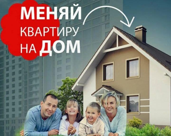 Как происходит обмен