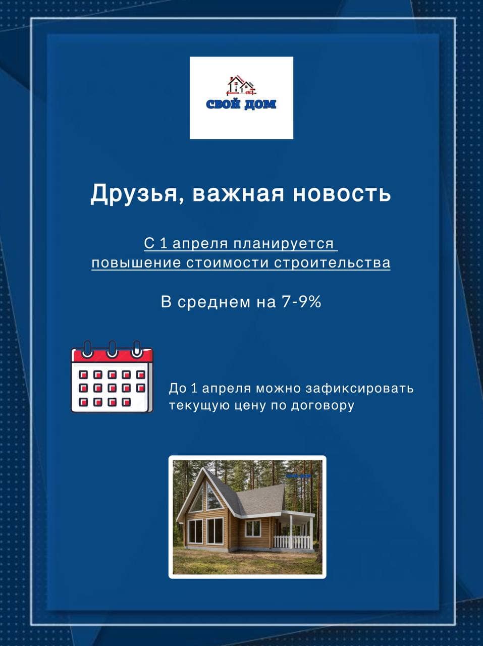 Друзья, делимся важной новостью