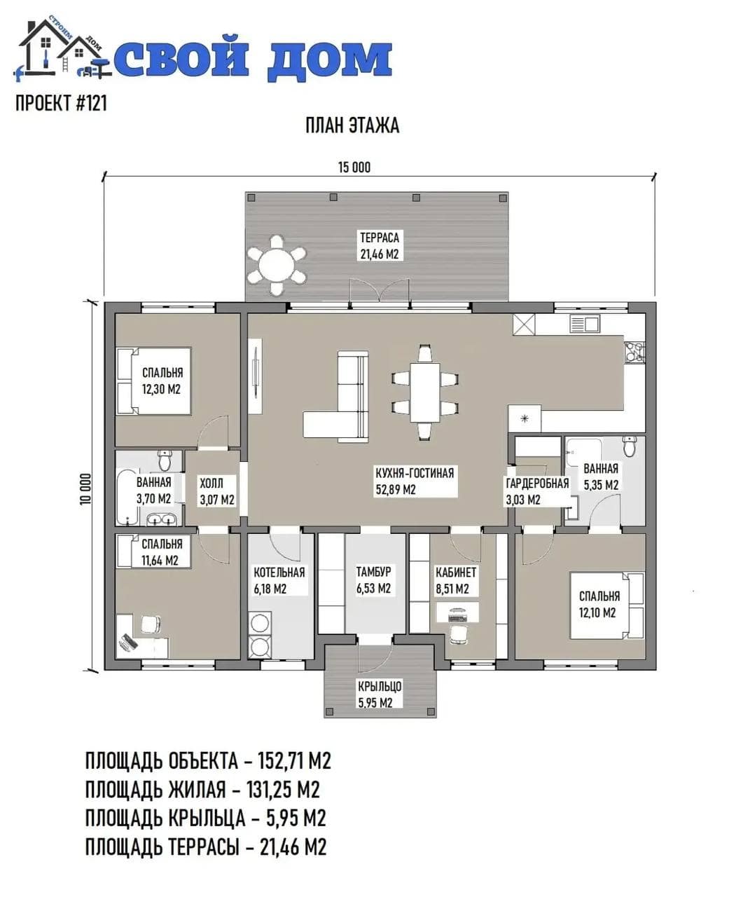 Проект #121 — фото 3